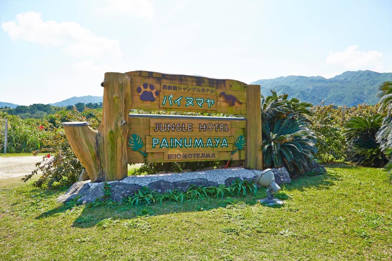 Iriomotejima-Jungle Hotel Painumaya Takana Εξωτερικό φωτογραφία